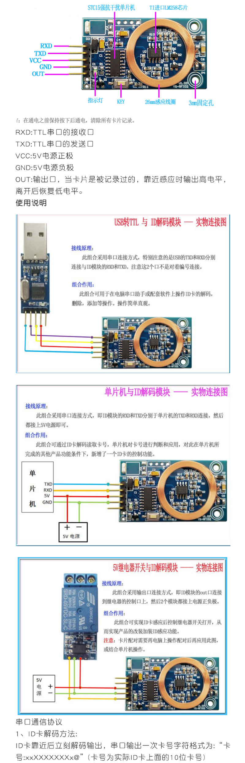 ID 카드 디코딩 모듈 RFID 카드 리더 액세스 제어 카드 125K RF MCU 직렬 포트 DIY 수정