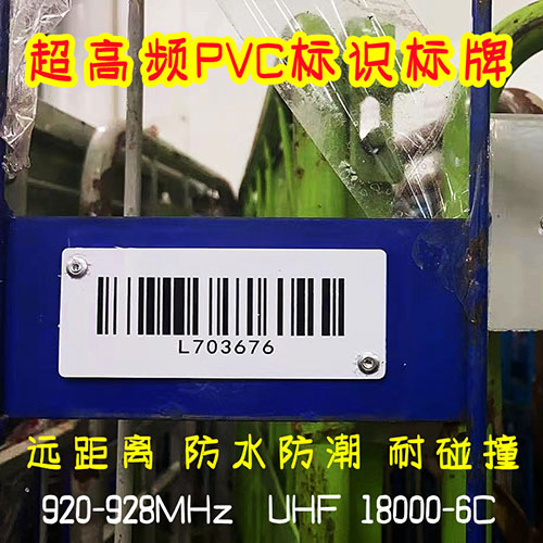 PVC 방수 및 충돌 방지 품목 재고 추적 물류 회전율 상자 트레이 18000-6C RFID 태그 카드 4