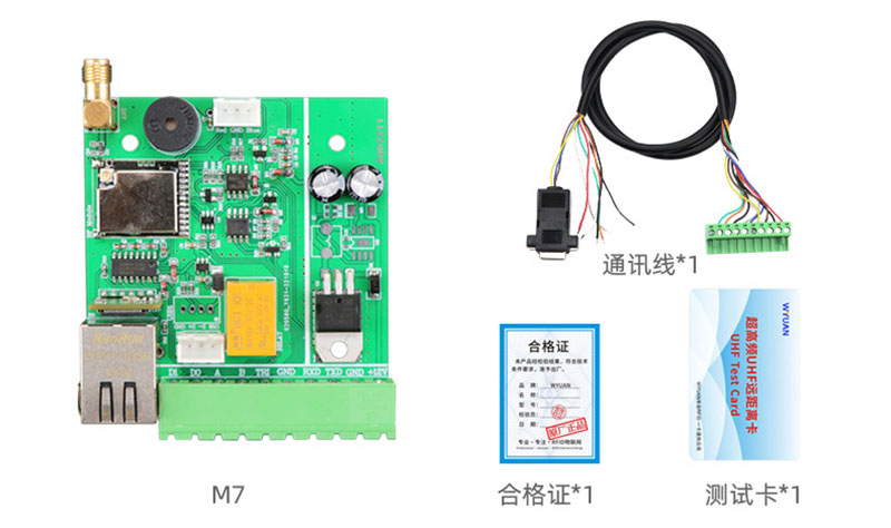 UHF rfid 모듈 915M 리더 모듈 UHF 무선 주파수 식별 카드 리더 모듈 내장 2