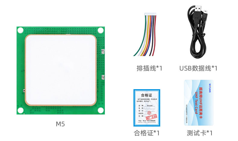 UHF RFID 카드 리더 모듈 내장 세라믹 안테나 RFID 일체형 -하나의 기계