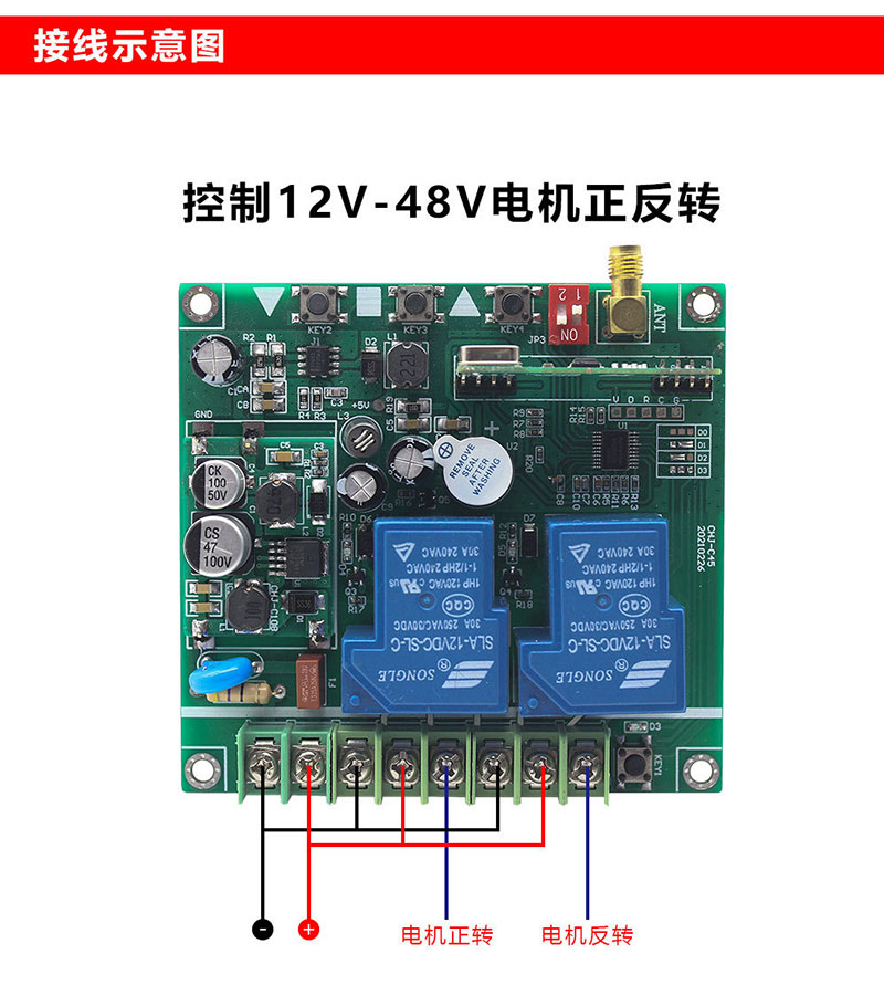 유니버설 와이드 전압 양방향 액세스 제어 원격 제어 스위치 12-48V 고전력 모터 무선 RF 원격 제어 수신 보드 4