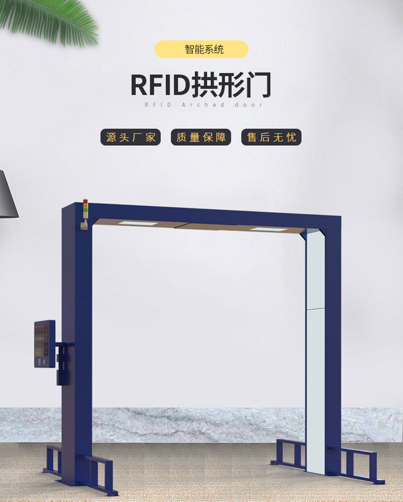 UHF RFID 채널 도어 갠트리 프레임 대형 창고 자산 재고 품목 출입 기록 관리 도난 방지 기계