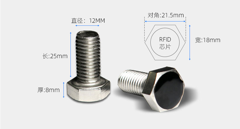 스테인리스 나사 RFID 태그 - IoT 자동차 부품 금형 RFID 관리